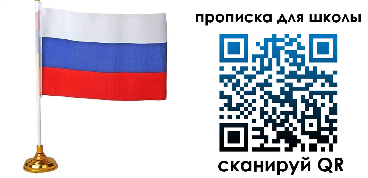 прописка поиск в Башкортостане