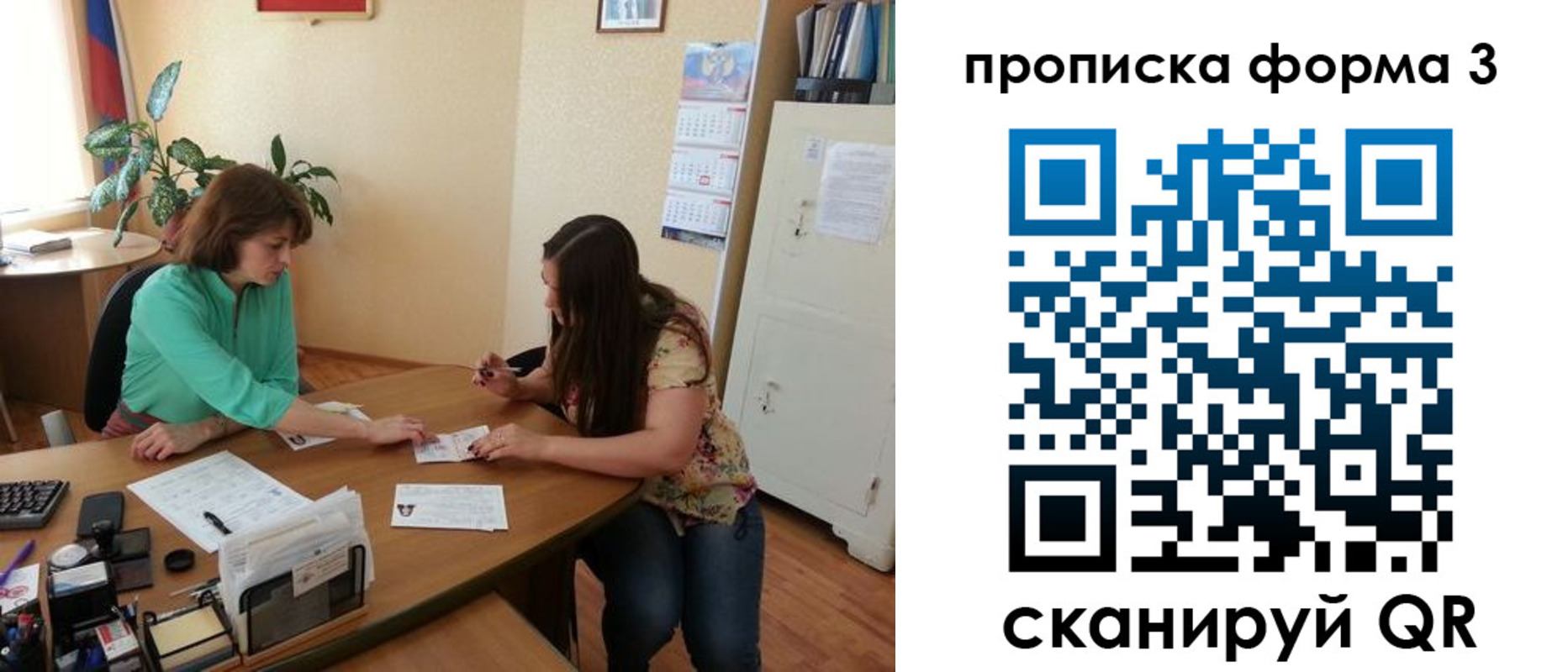 найти адрес прописки в Башкортостане
