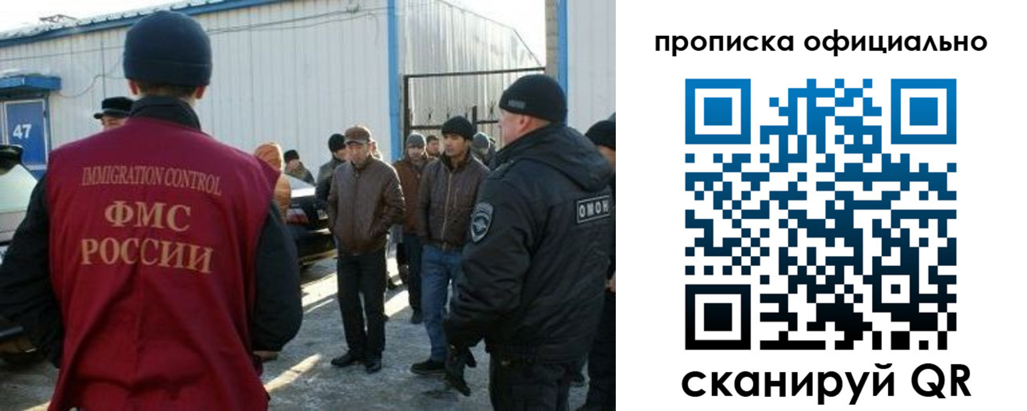 где прописаться в Башкортостане