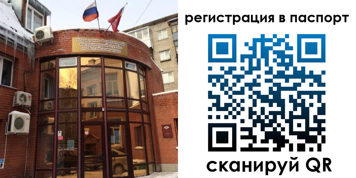временная регистрация законно в Башкортостане